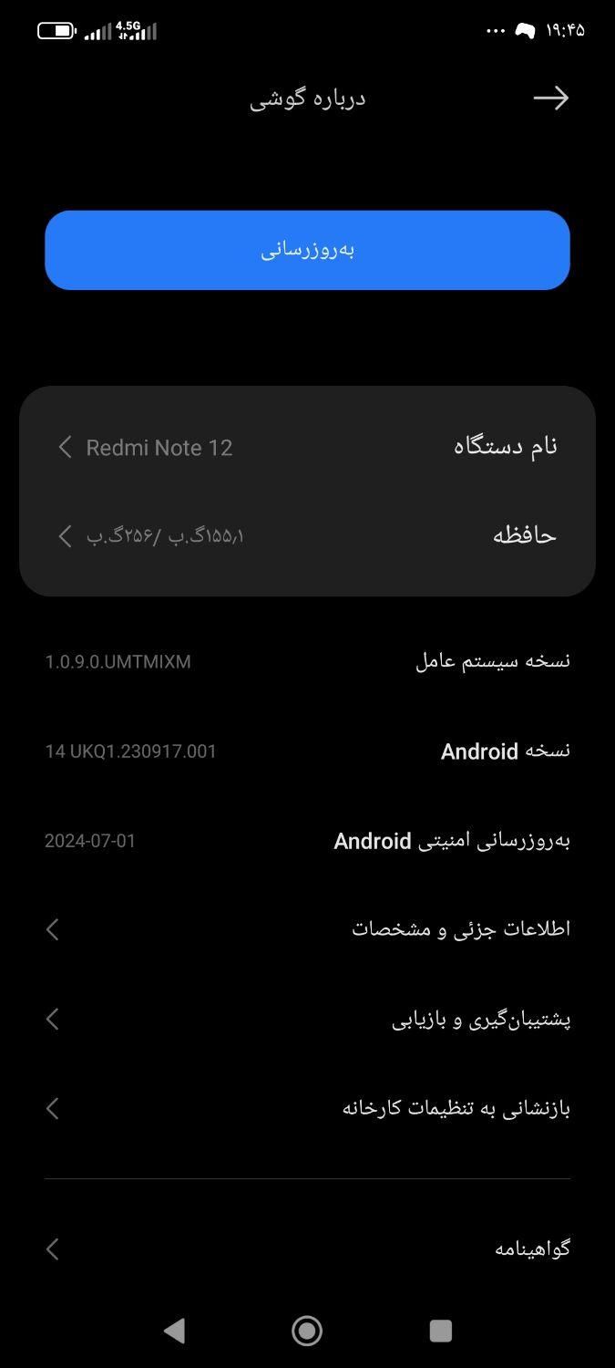 شیائومی Redmi Note 12S با حافظهٔ ۲۵۶ گیگابایت|موبایل|تهران, بهارستان|دیوار
