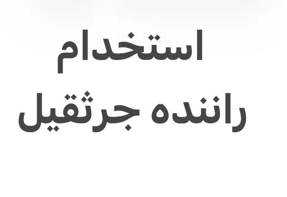 null