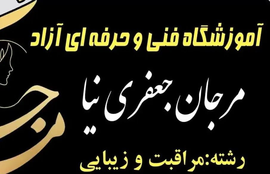 تخفیف آموزش همه لاینهای آرایشگری مدرک فنی حرفه ای|خدمات آرایشگری و زیبایی|اصفهان, رکن الدوله غربی|دیوار