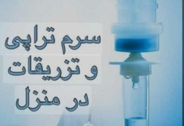 تزریقات در منزل|خدمات آرایشگری و زیبایی|شیراز, شهرک گلدشت حافظ‎|دیوار