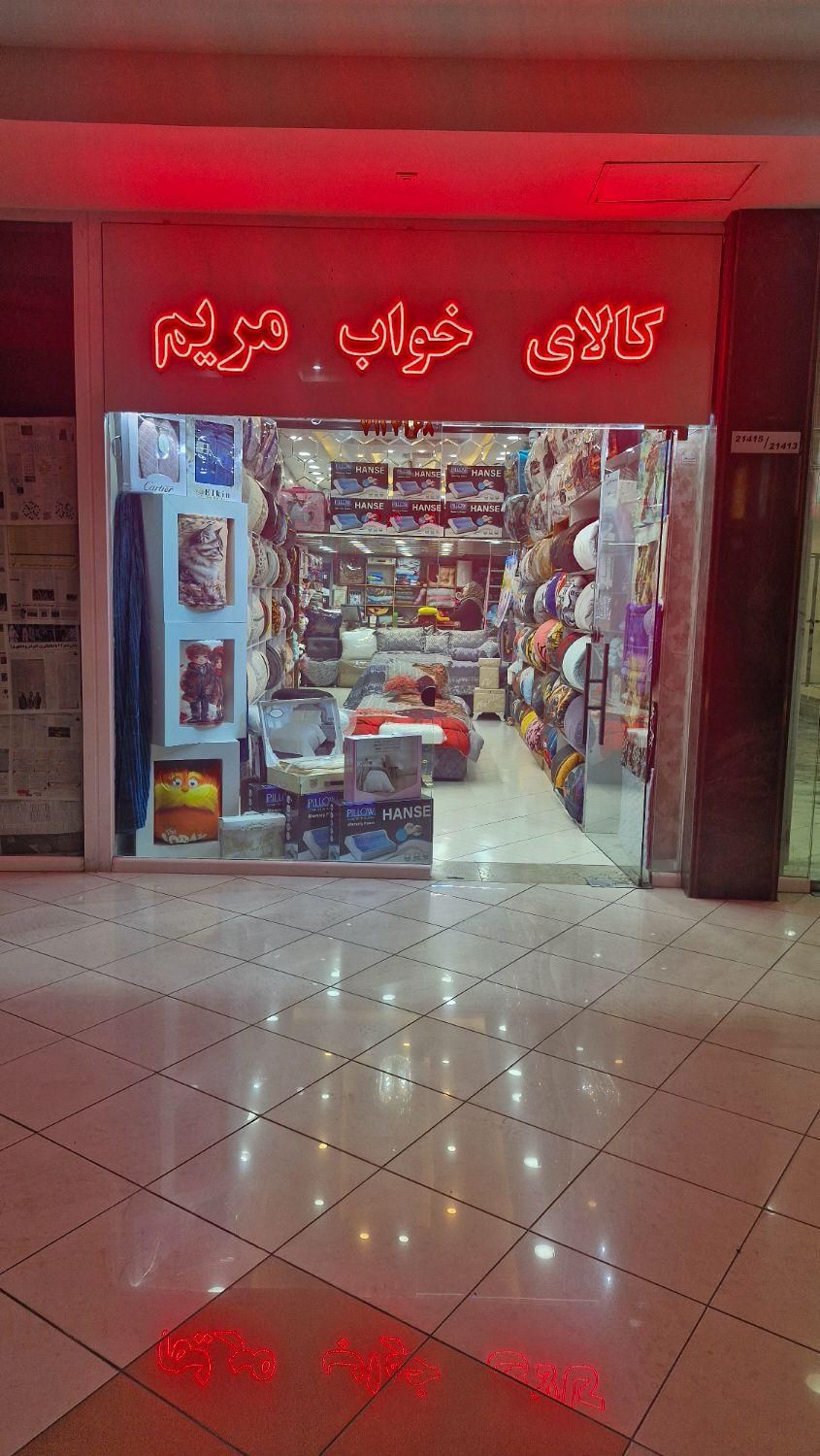 ۶۴ متر تجاری دائم در الماس شرق قابل معاوضه و تهاتر|فروش مغازه و غرفه|مشهد, خین عرب|دیوار