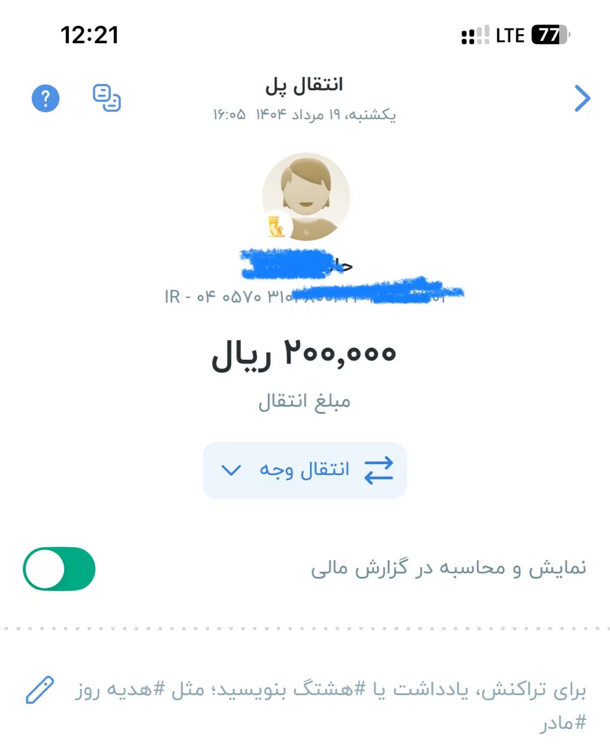 هدیه ۱۲۰ هزارتومانی نقدی بلوبانک (کاملا واقعی)|کارت هدیه و تخفیف|رشت, آزادگان|دیوار
