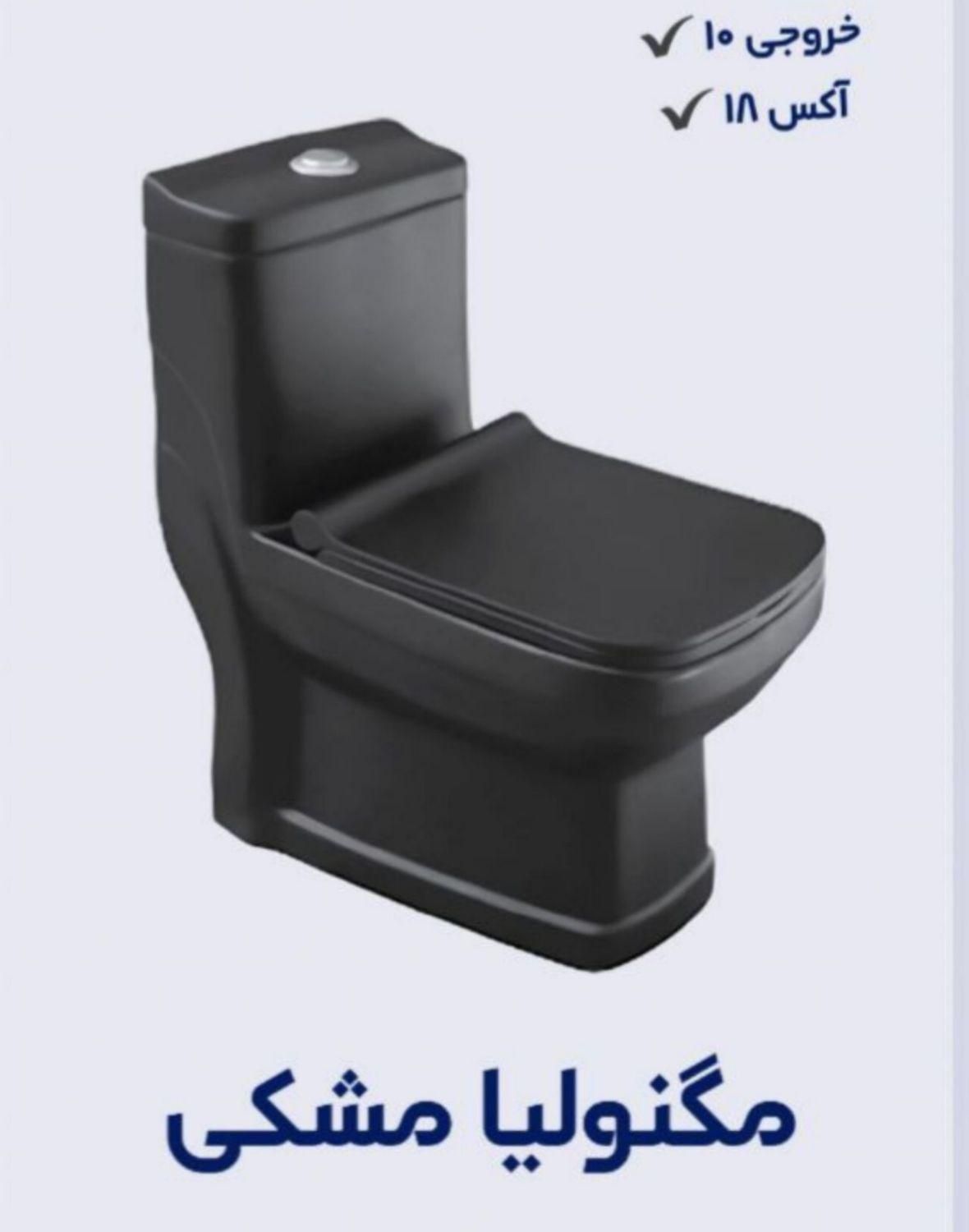 توالت فرنگی مشکی خروجی ده ریملس|لوازم سرویس بهداشتی|قزوین, |دیوار