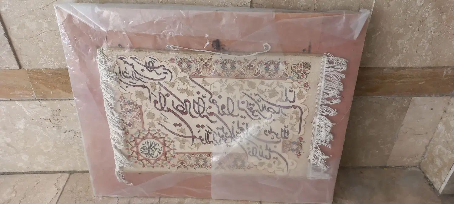 تابلو فرش  و ان یکاد|تابلو فرش|تهران, ابوذر|دیوار
