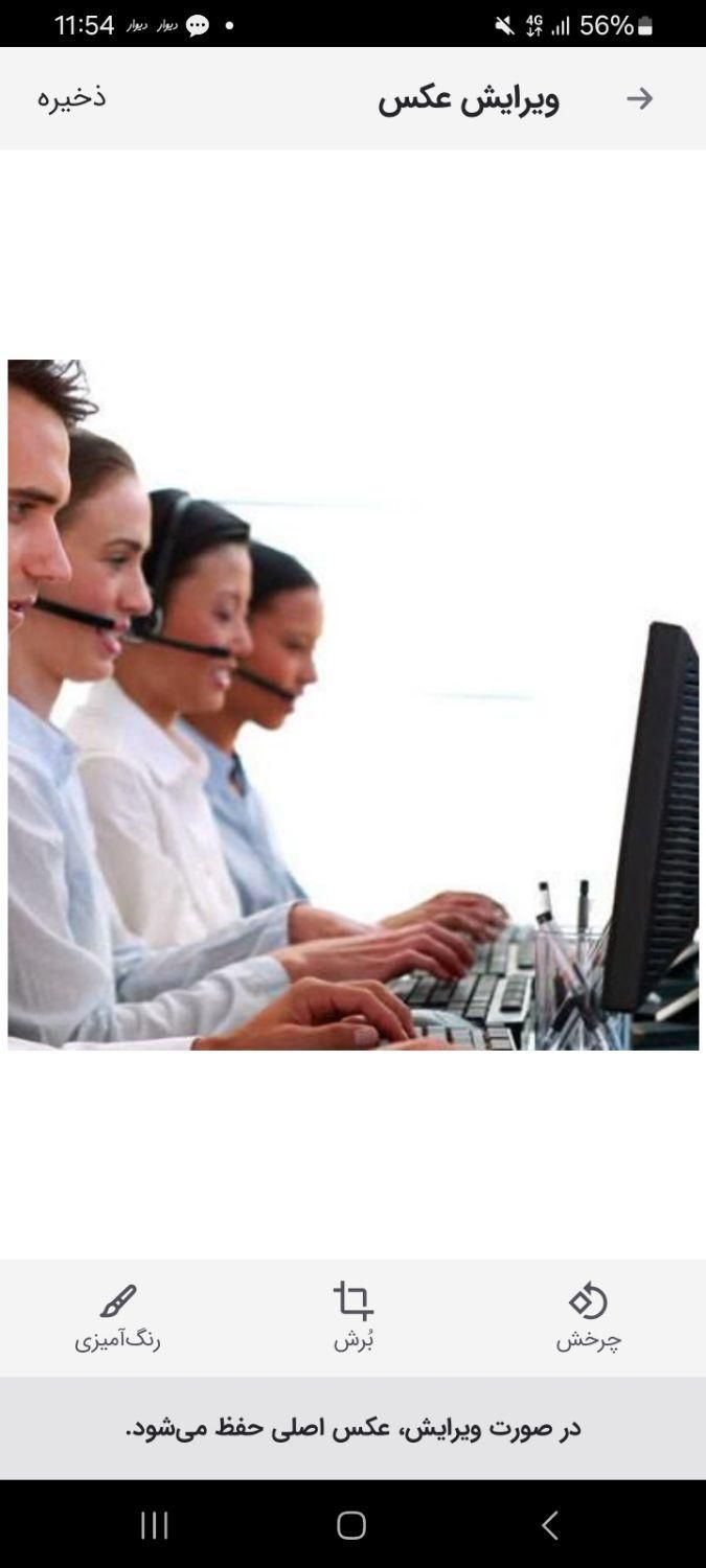 نیروی هماهنگی وارتباط با مشتری - درآمد ۴۰ میلیون|استخدام اداری و مدیریت|تهران, پونک|دیوار