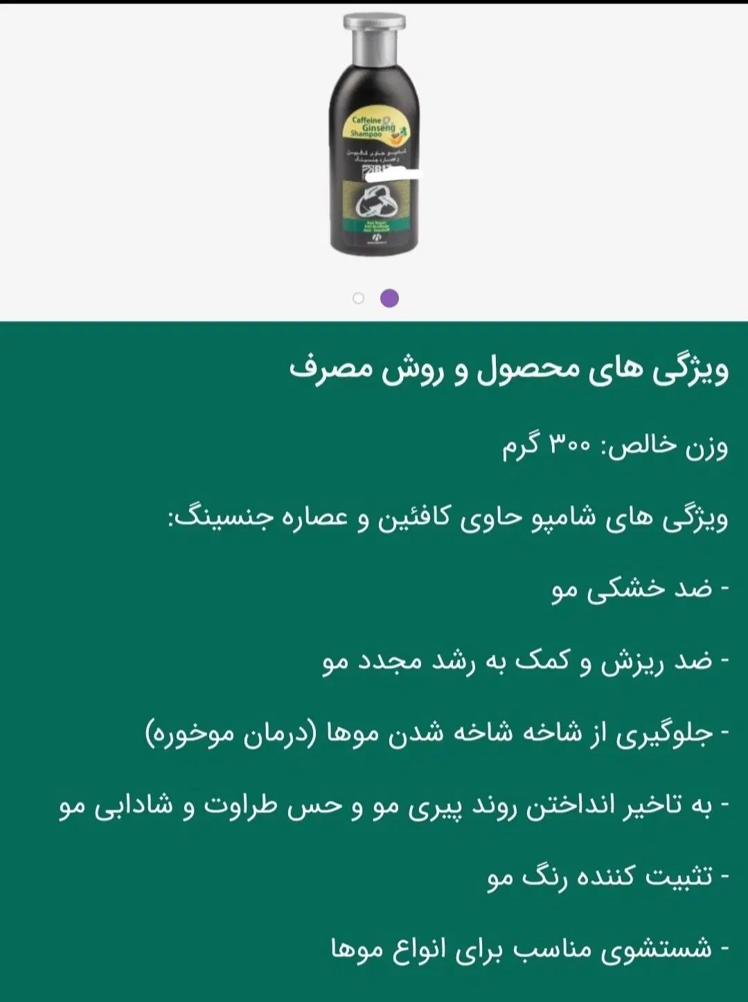 شامپو جنسینگ بیز تقویت کننده و ضد ریزش مو|آرایشی، بهداشتی، درمانی|تهران, پاسداران|دیوار