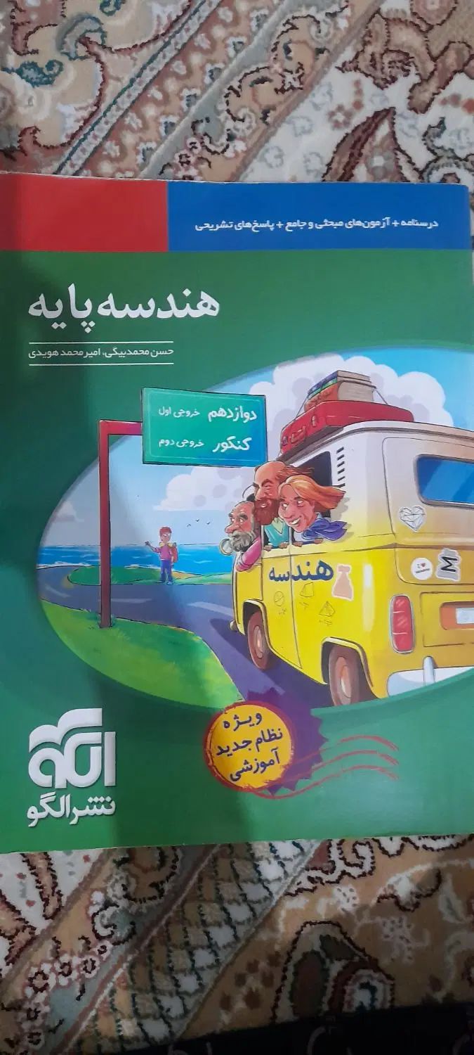 کتاب کنکور در حد نو|کتاب و مجله آموزشی|تهران, فلاح|دیوار
