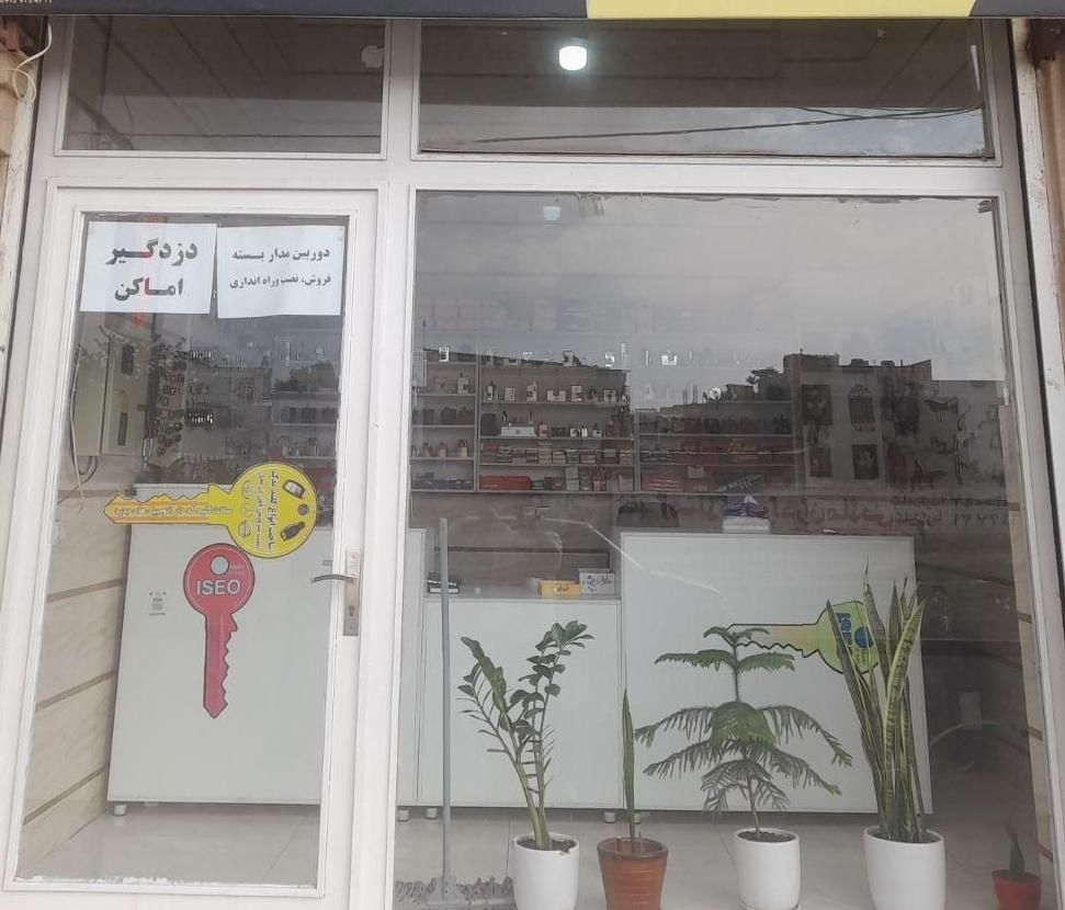 کلیدسازی مدرن کل کرج کیانمهر ماهدشت شهرک پیام|خدمات پیشه و مهارت|ماهدشت, |دیوار