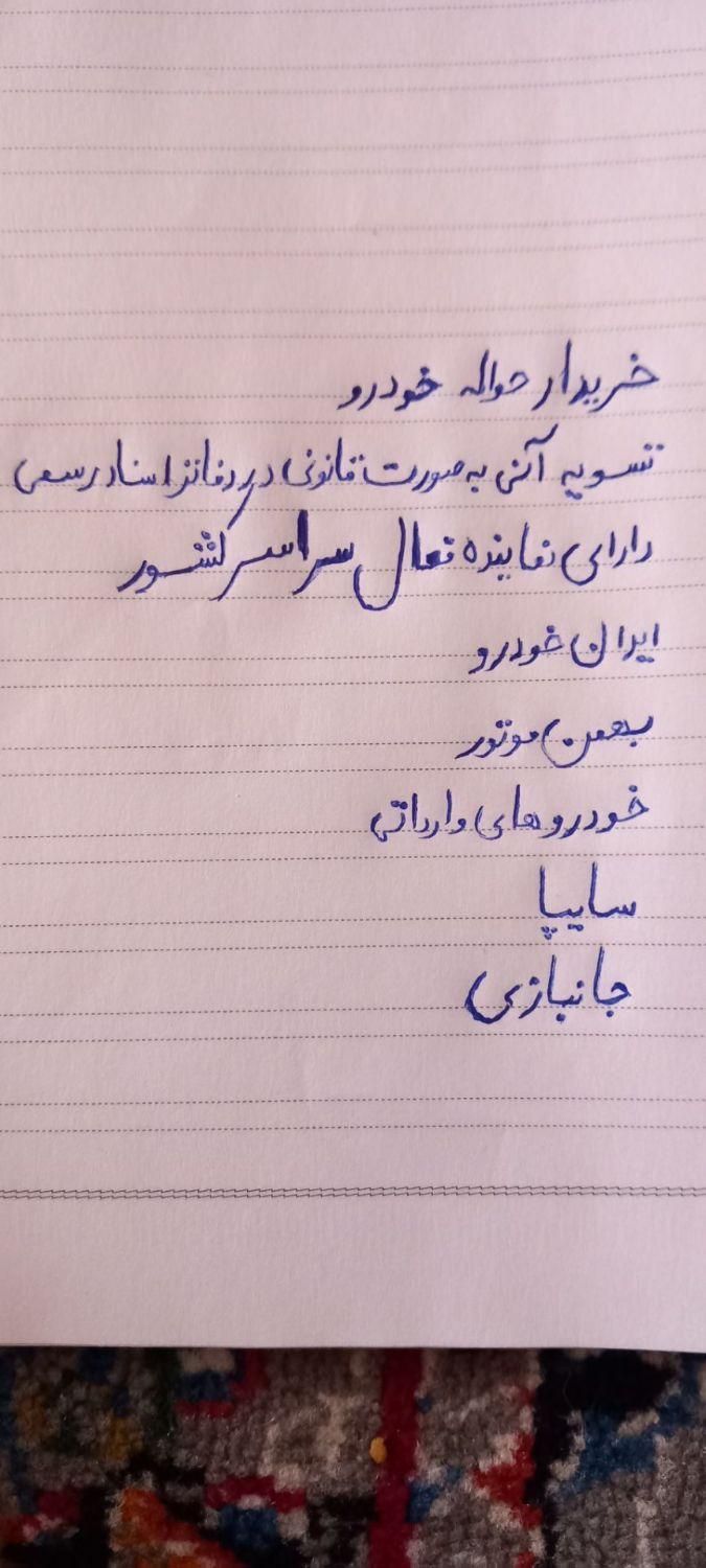 جانبازی|خودرو سواری و وانت|اصفهان, آبشار|دیوار