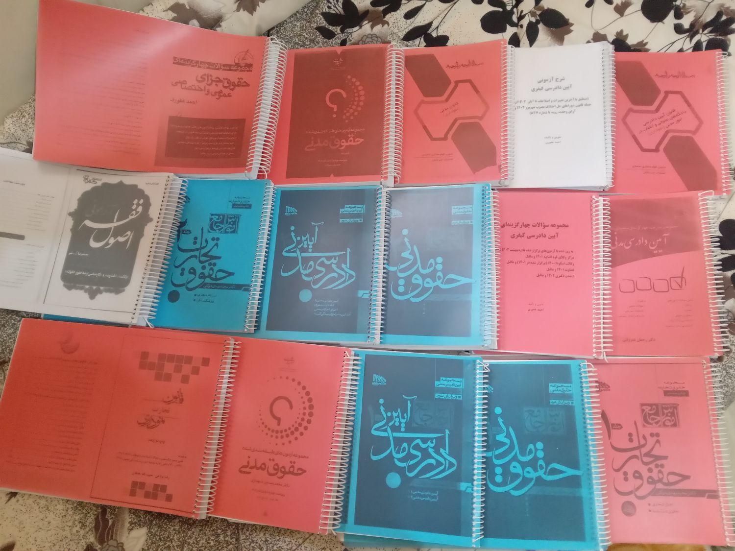 منابع آزمون وکالت|کتاب و مجله آموزشی|شیراز, دوکوهک|دیوار