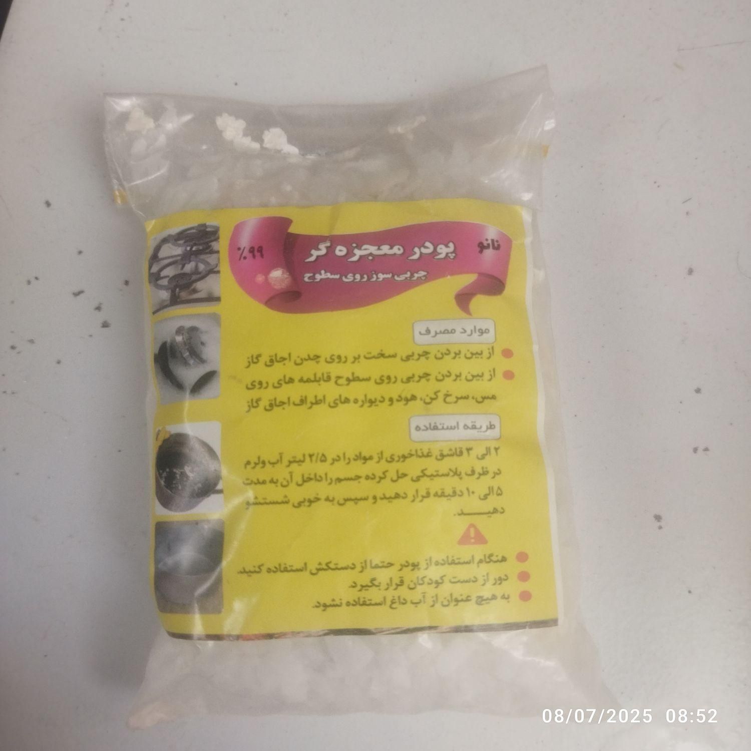 گاز پاک کن ونوره|مواد شوینده و دستمال کاغذی|قم, شهر قائم|دیوار