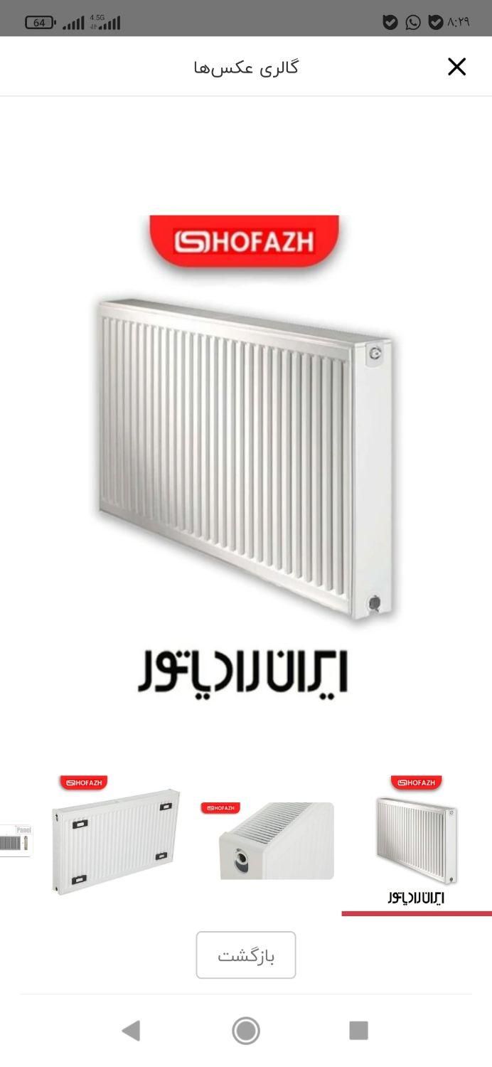 پکیج ایران رادیاتور مدل A22|آبگرمکن، پکیج، شوفاژ|رشت, منظریه|دیوار