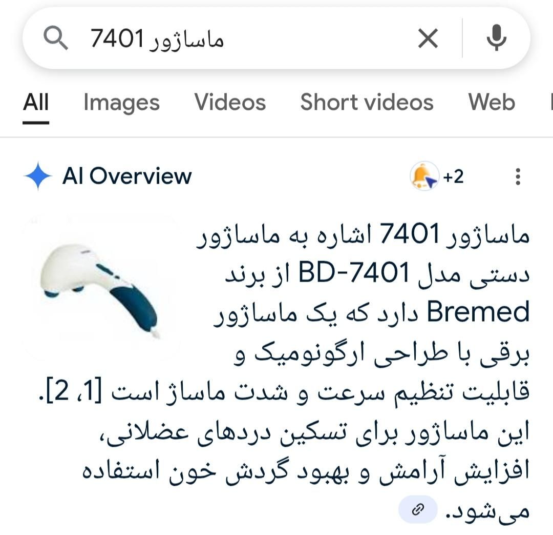 ماساژور نو برند برند مدل7401|آرایشی، بهداشتی، درمانی|تهران, یوسف‌آباد|دیوار