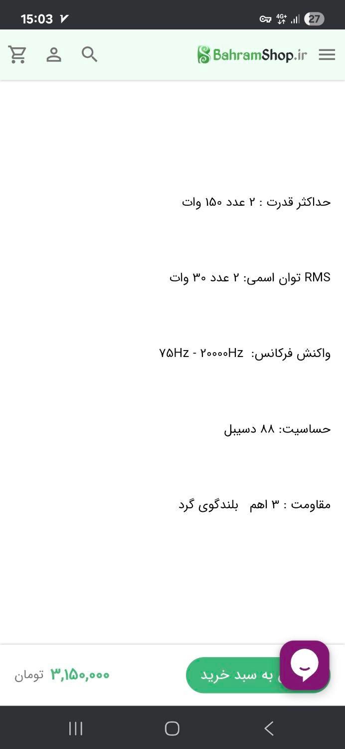 باند جی بی ال ۴۲۷- سایز ۱۰ سانت|قطعات یدکی و لوازم جانبی|تهران, شمس‌آباد|دیوار