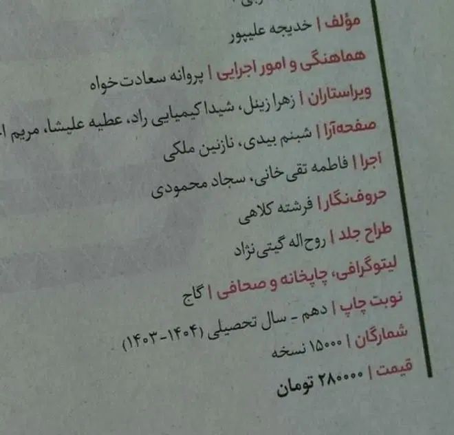 عربی فرمول بیست|کتاب و مجله آموزشی|تهران, مجیدآباد|دیوار