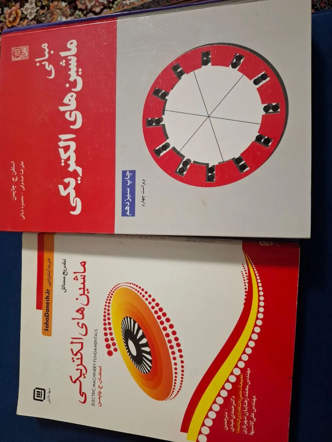 کتاب مبانی ماشین های الکتریکی|کتاب و مجله آموزشی|تهران, جی|دیوار