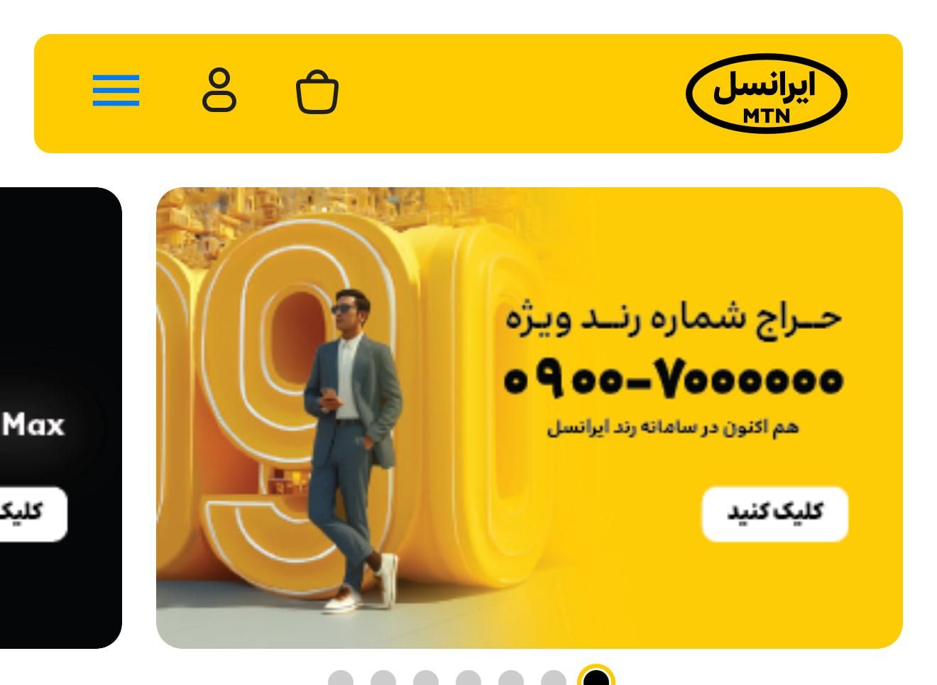 حراج سیم کارت رند|سیم‌کارت|تهران, گاندی|دیوار