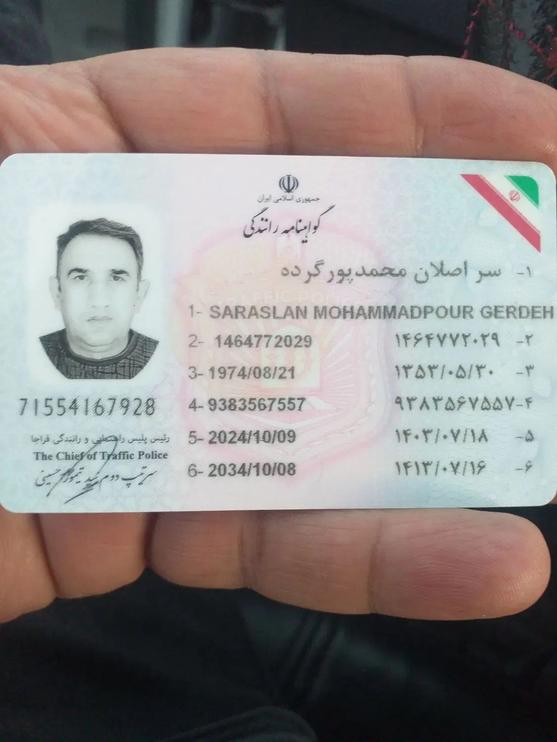 مدارک گمشده بنام  محمدپور ازنمین یابنده تماس بگیرد|اشیا|نمین, |دیوار