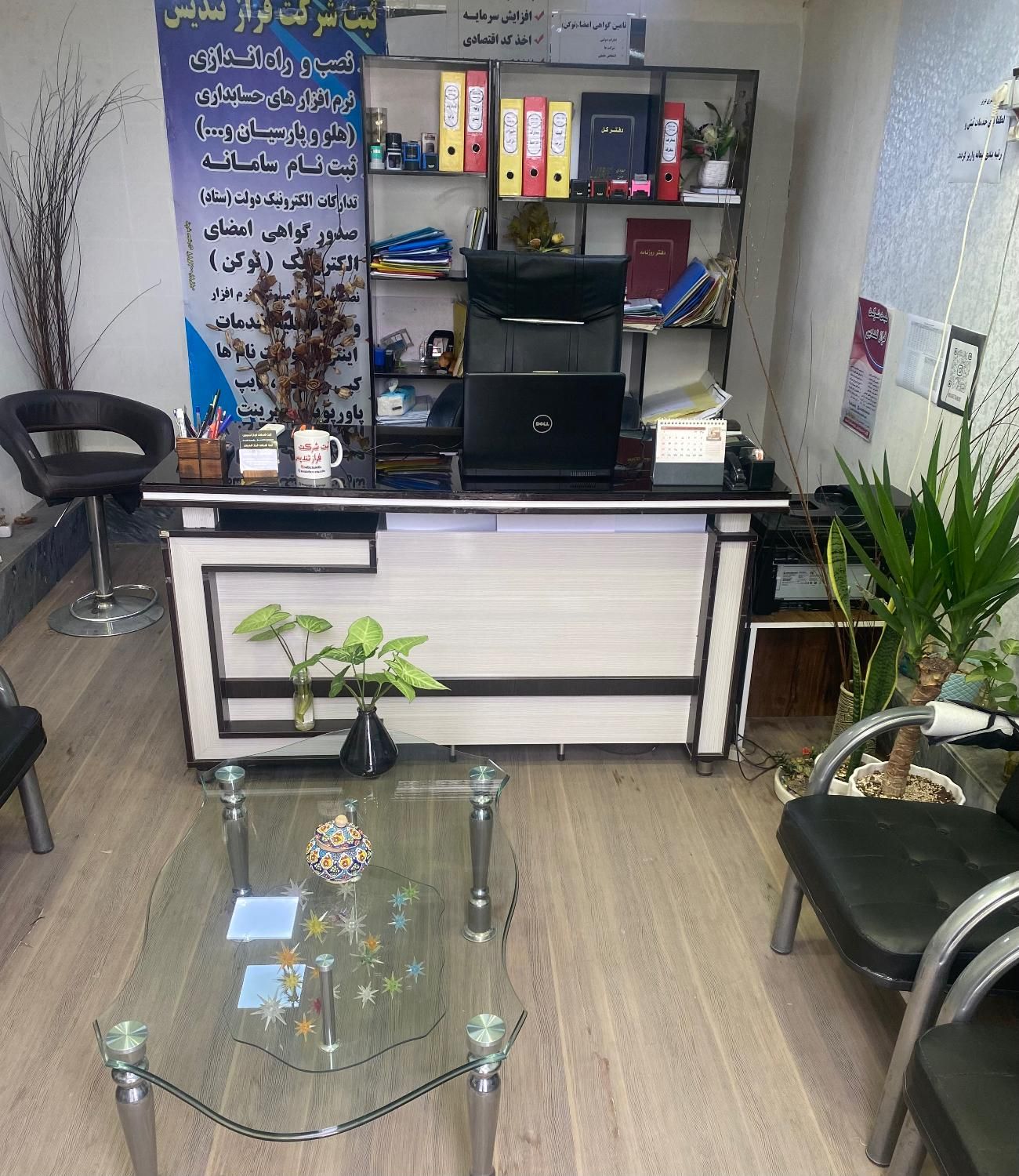 ثبت شرکت تغییرات رتبه بندی (ایذه)|خدمات مالی، حسابداری، بیمه|ایذه, |دیوار