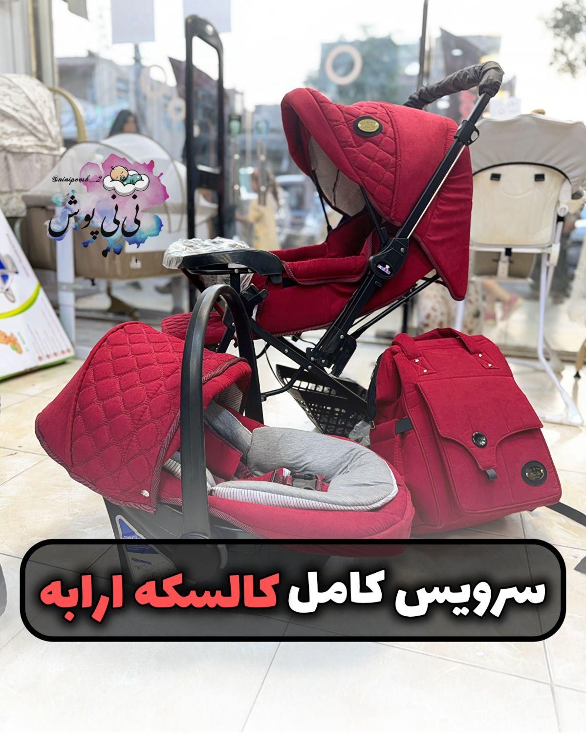 سیسمونی کالسکه نی نی پوش ۲۰ماهه|کالسکه و لوازم جانبی|قم, نیروگاه|دیوار