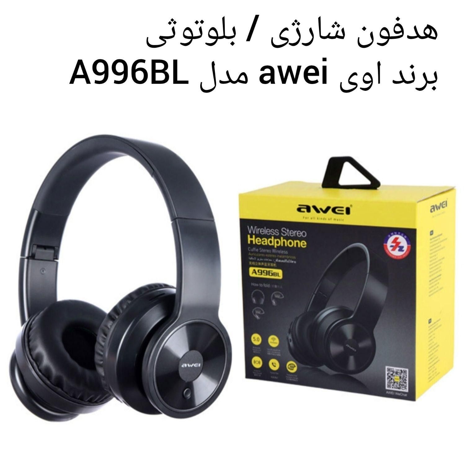 هدفون بلوتوثی برند اوی awei مدل A996BL|لوازم جانبی موبایل و تبلت|کرج, دولت‌آباد|دیوار