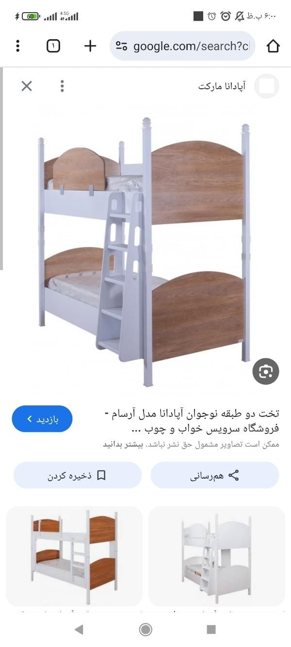 تخت دو طبقه نوجوان و کودک آپادانا مدل ارسام|تخت و سرویس خواب|الوند, |دیوار