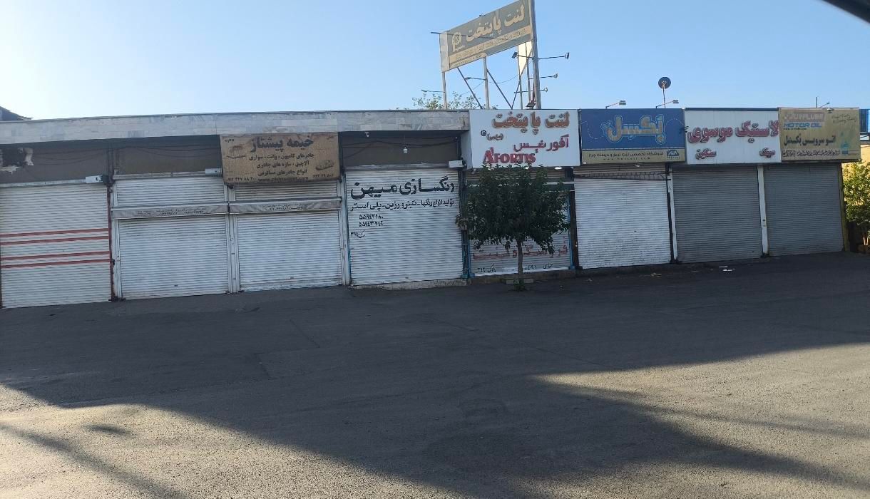 مترو آزادگان فروش مغازه ۵۰ متری|فروش مغازه و غرفه|تهران, شهید رجایی|دیوار