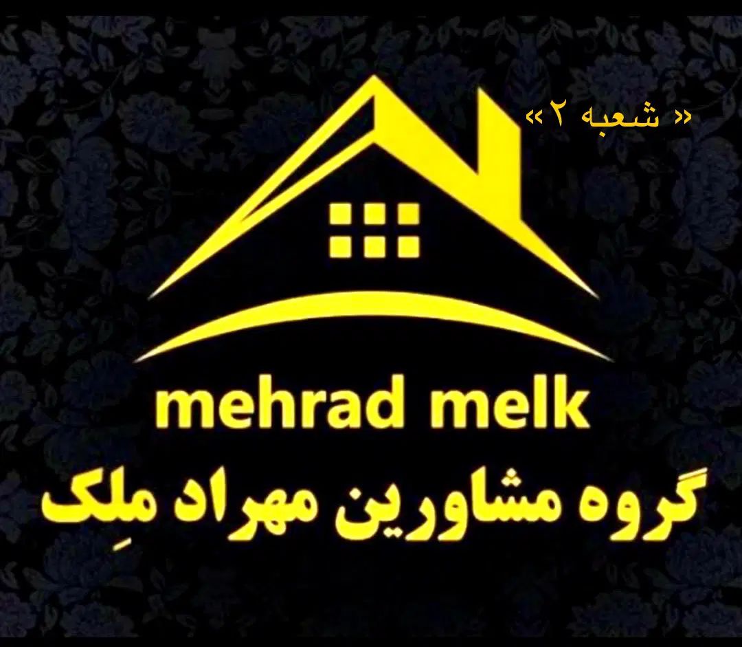 ویلایی ۱۳۷متری/شمالی/دو طبقه مستقل/فدائیان|فروش خانه و ویلا|مشهد, کوشش|دیوار