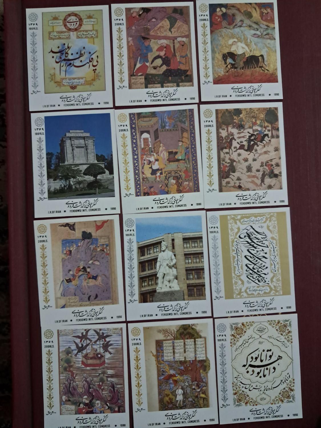 سری تمبر بزرگداشت فردوسی|کلکسیون سکه، تمبر، اسکناس|اصفهان, رزمندگان|دیوار
