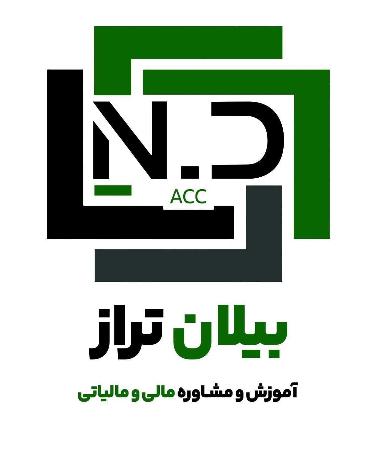 آموزش حسابداری + معرفی به کار|خدمات آموزشی|نیشابور, دارایی|دیوار