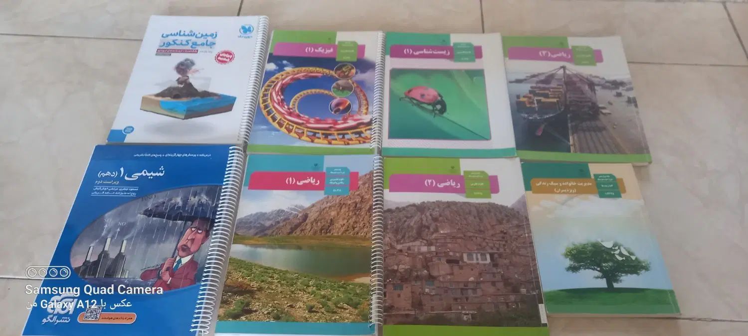 کتاب کنکور و کلاس ۱۰و۱۱و۱۲|کتاب و مجله آموزشی|اصفهان, آزادان|دیوار