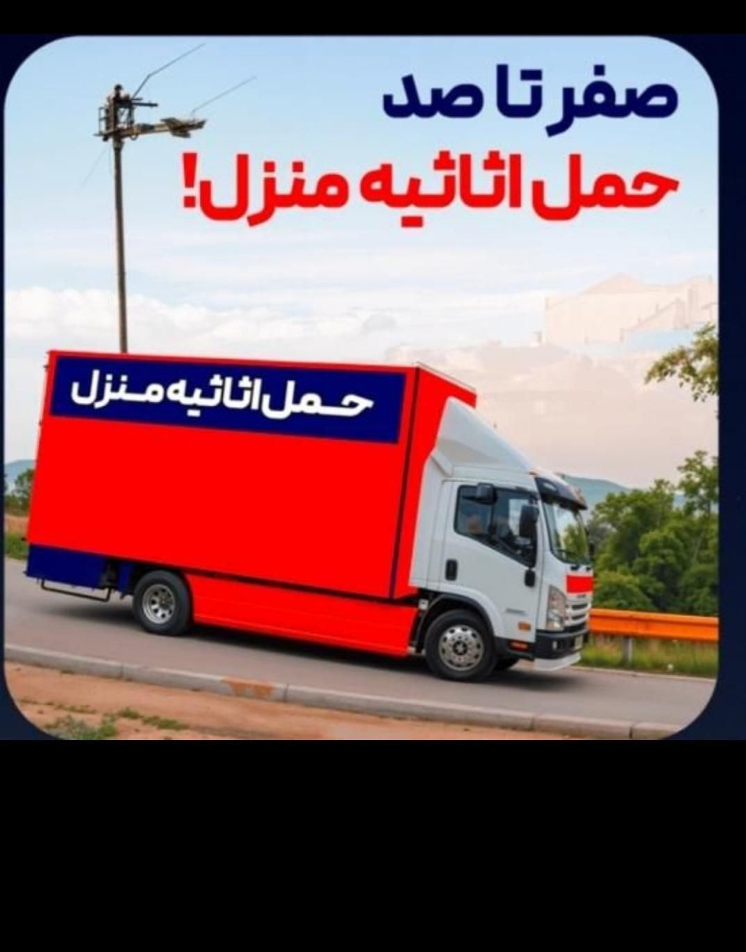 باربری دریا حمل اثاثیه منزل حمل بار تهران کرج|خدمات حمل و نقل|پردیس, |دیوار