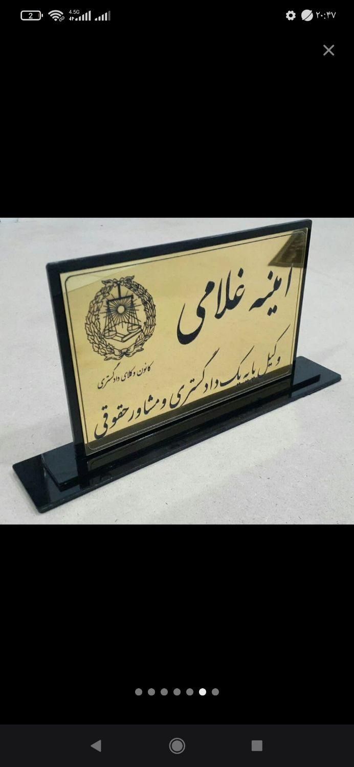 تابلو پلاک مولتی استایل حک لوگو|صنایع دستی و سایر لوازم تزئینی|مشهد, نوید|دیوار