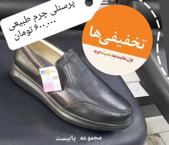 چرم تخفیفی‌ها/پابیست/مردونه پدرانه|کیف، کفش، کمربند|مشهد, کوشش|دیوار