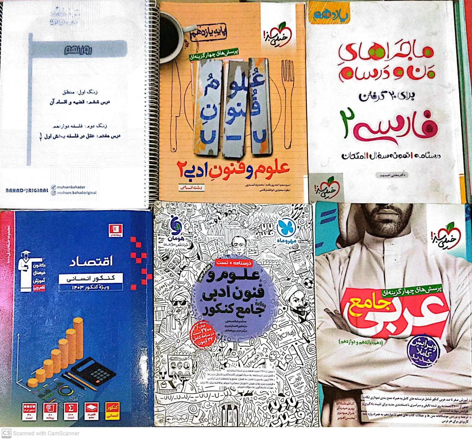 کتاب کنکوری انسانی|کتاب و مجله آموزشی|تهران, اسفندیاری|دیوار