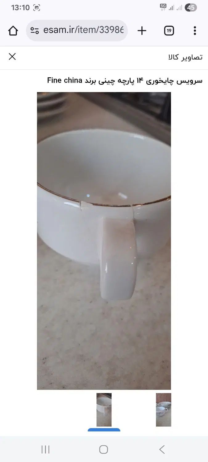 سرویس ۱۴ پارچه چینی برند fine china|ظروف سرو و پذیرایی|تهران, شمیران‌نو|دیوار