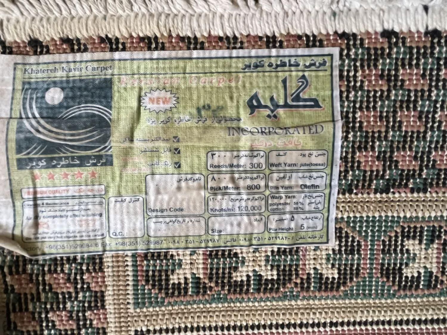 گلیم خاطره کویر|گلیم، جاجیم، گبه|یزد, |دیوار