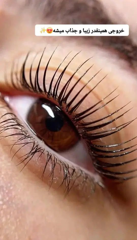 اکستنشن مژه با فرصت استثنایی|خدمات آرایشگری و زیبایی|شوشتر, |دیوار