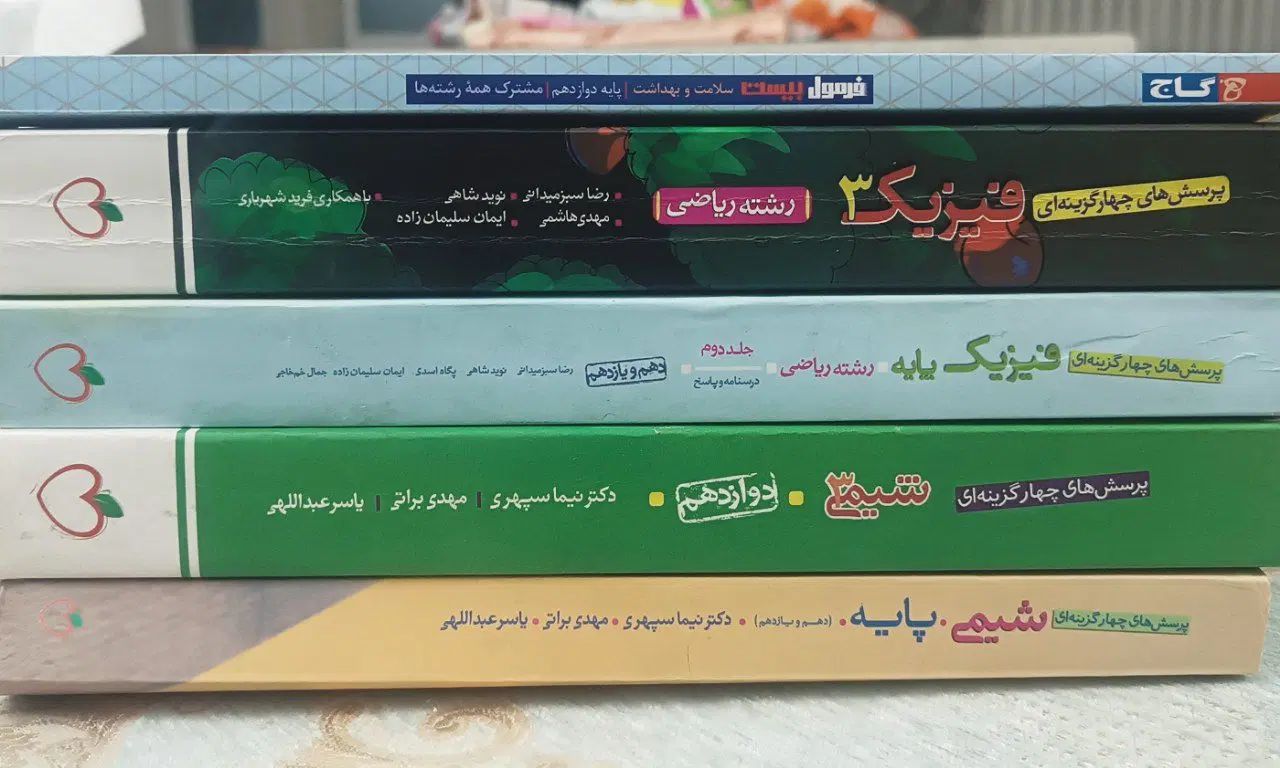 کتاب تست دوازدهم ( کمک درسی ) ریاضی و تجربی|کتاب و مجله آموزشی|تهران, خواجه نظام الملک|دیوار
