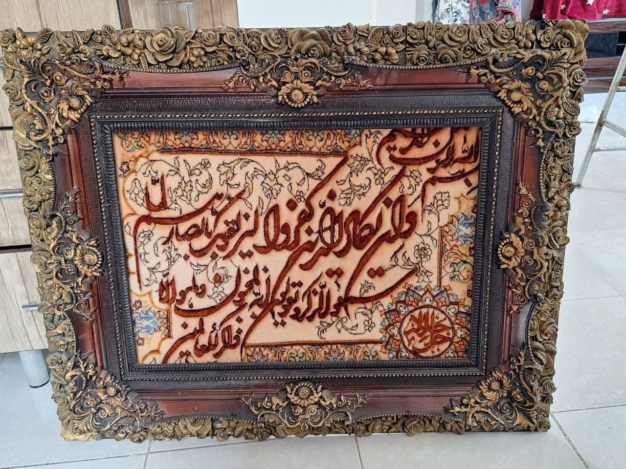 تابلو وان یکاد دستباف|تابلو فرش|تهران, نعمت‌آباد|دیوار