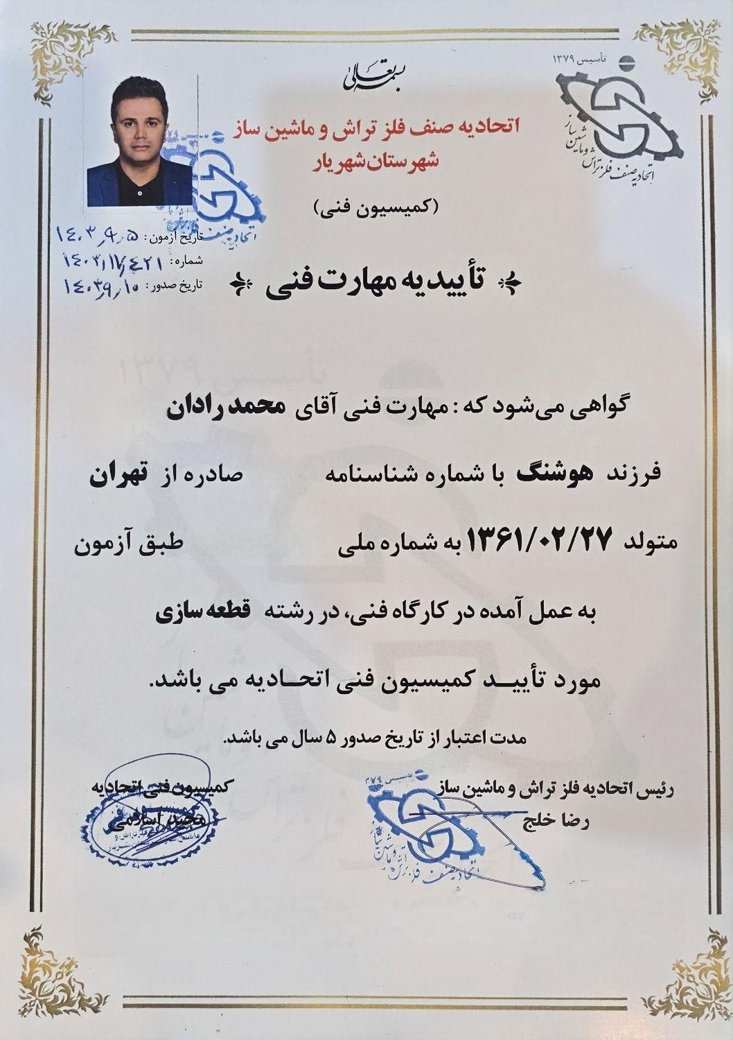 روتاری جوینت آب،بخار،روغن داغ،تعمیرات،پخش عمده|ماشین‌آلات صنعتی|تهران, گیشا|دیوار