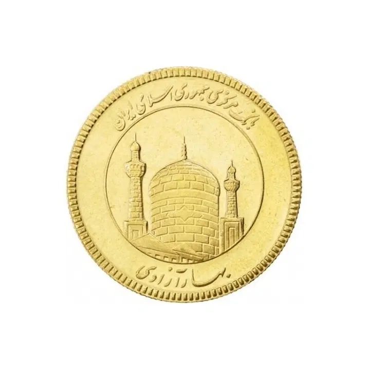 فروش ربع سکه و نیم سکه|کلکسیون سکه، تمبر، اسکناس|کرج, مهرویلا جنوبی|دیوار