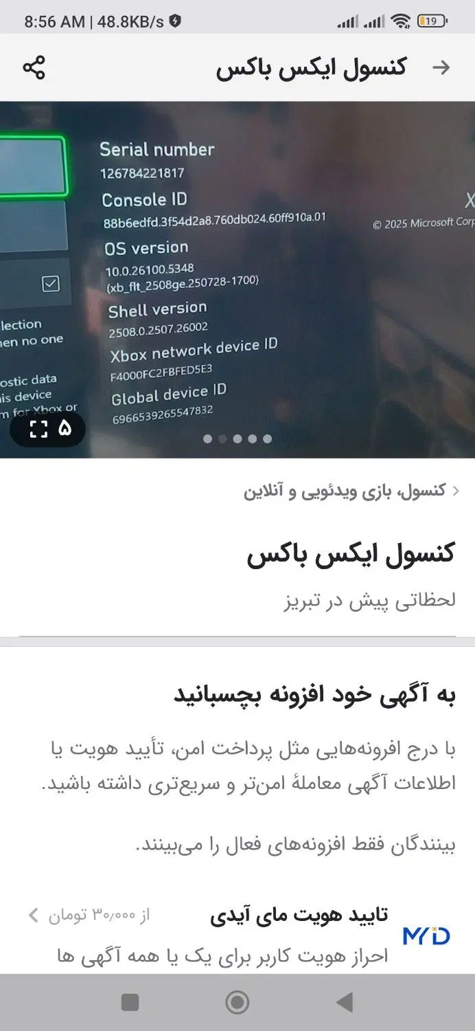 کنسول ایکس باکس|کنسول، بازی ویدئویی و آنلاین|تبریز, |دیوار