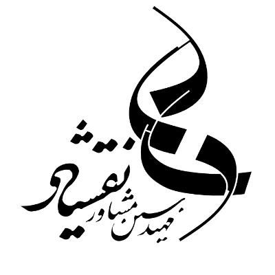 حسابدار تمام وقت با بیمه|استخدام مالی، حسابداری، حقوقی|تهران, آرژانتین|دیوار