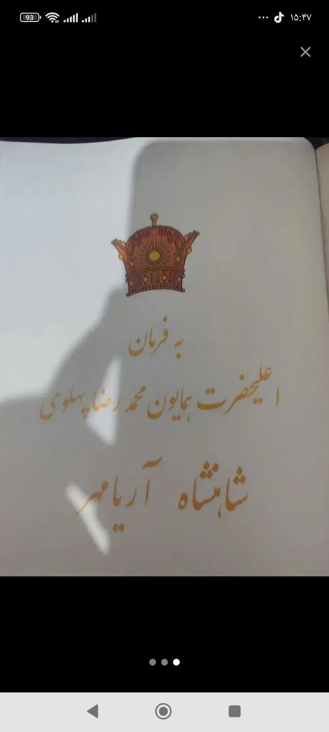 تاریخ طبری|کتاب و مجله تاریخی|تهران, خانی آباد نو شمالی|دیوار