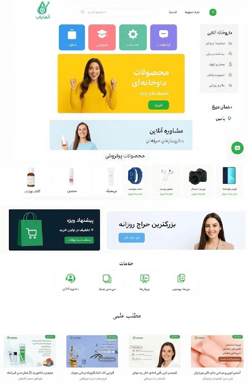 نیازمند طراح سایت حرفه ای برای سوپرپلتفرم|خدمات رایانه‌ای و موبایل|شیراز, زرهی|دیوار