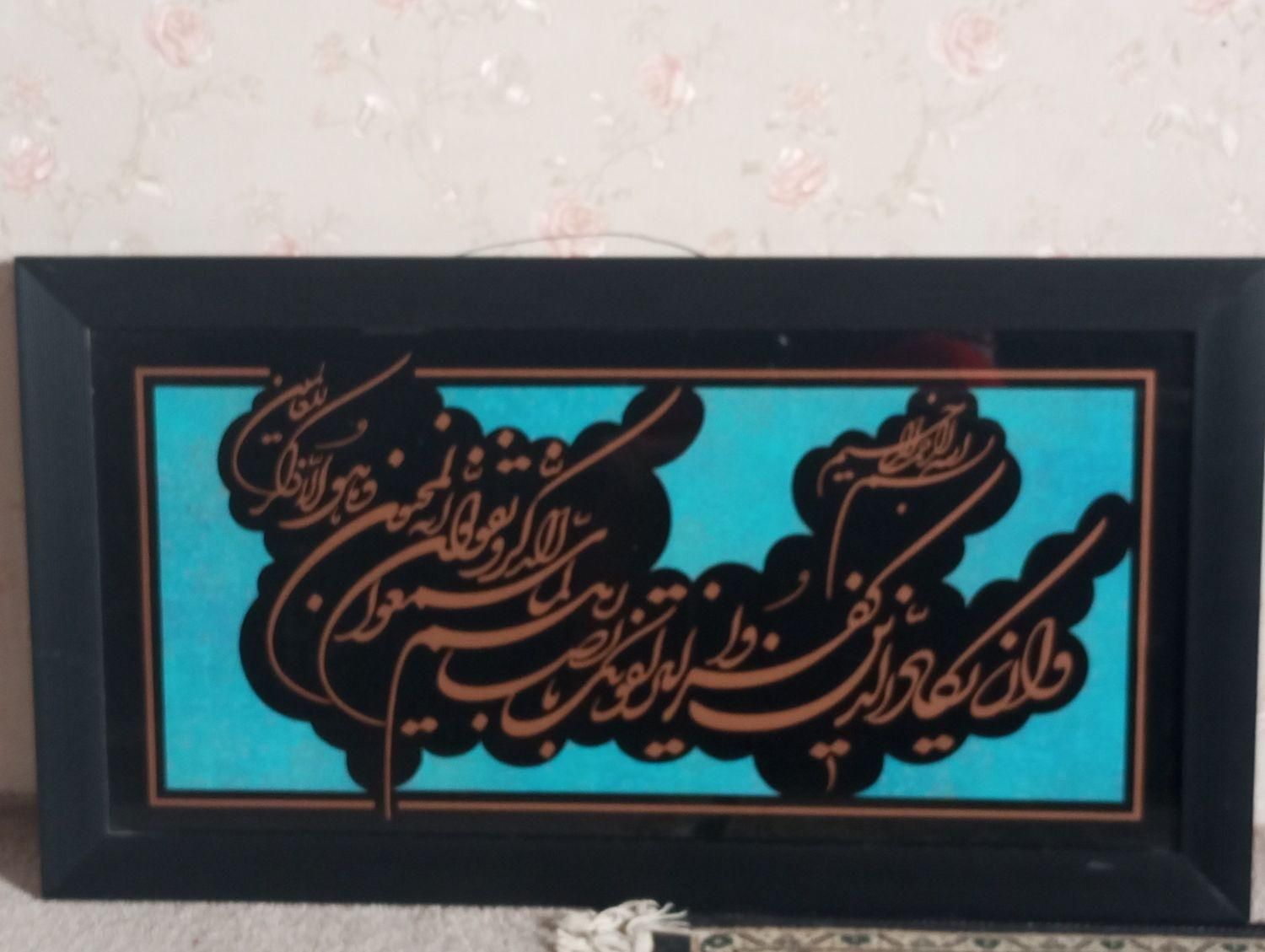 تابلو وان یکاد ۲عدد|تابلو، نقاشی، عکس|مشهد, دانشجو|دیوار