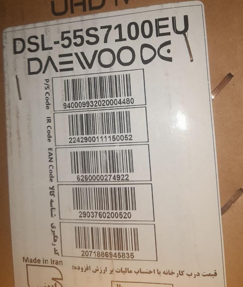 ال ای دی هوشمند دوو 55 اینچ مدل DSL-55S7100EU|تلویزیون و پروژکتور|شاهرود, |دیوار