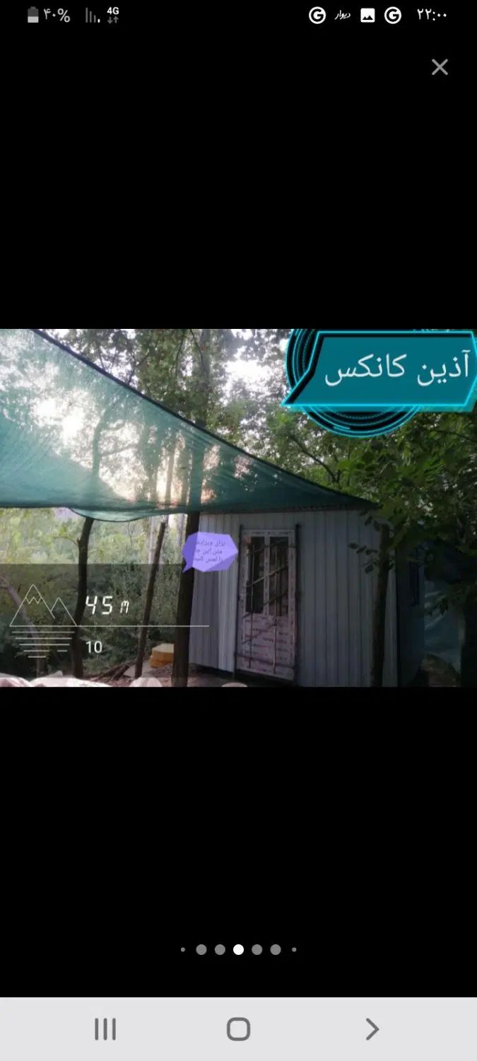 آذین کانکس|مصالح و تجهیزات ساختمان|کرج, بازار آهن|دیوار