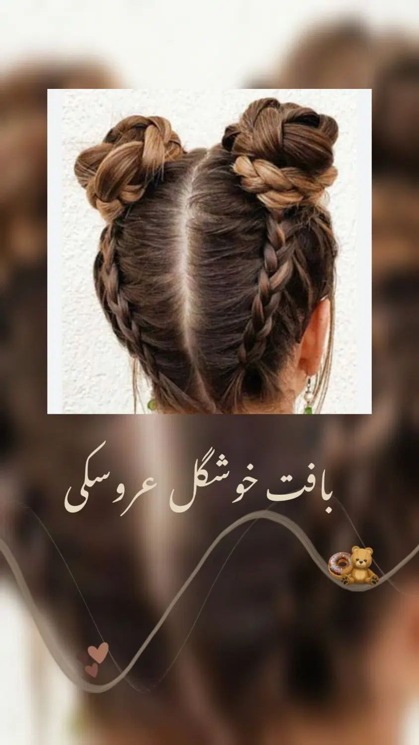 بافت‌ مو قیمت مناسب( تخفیف ویژه برای کودکان)|خدمات آرایشگری و زیبایی|اردبیل, |دیوار